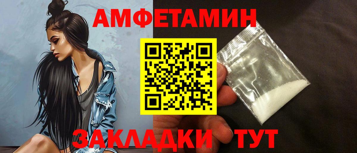 АМФЕТАМИН Розовый  Амфетамин  Ефремов  Вход с VPN 