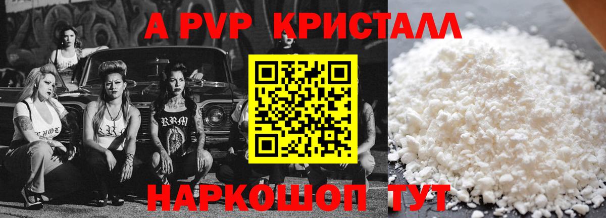 Alpha PVP  Alpha-PVP мука  A-PVP Соль  Вход с VPN  Ефремов 