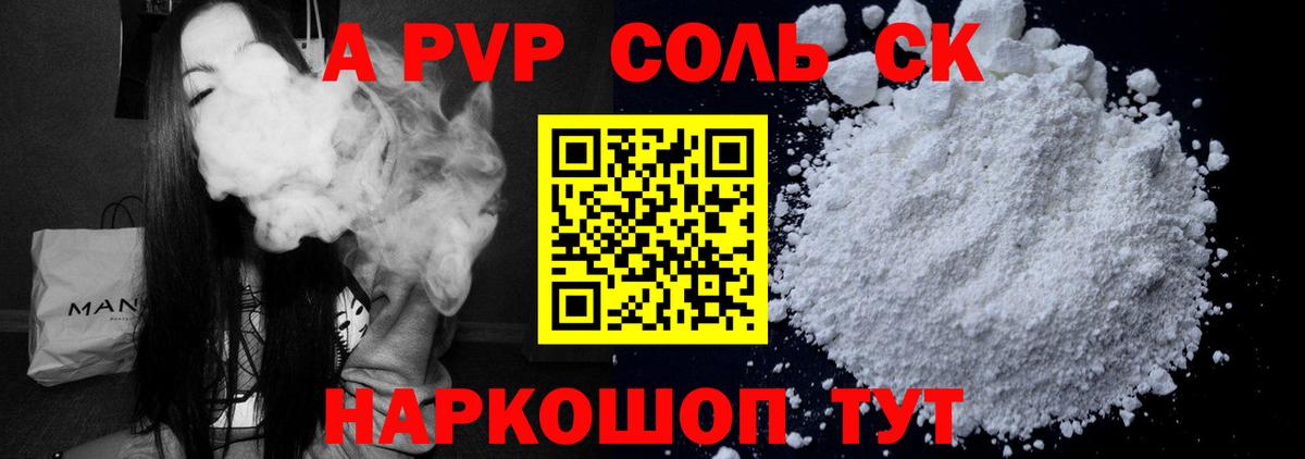 Альфа ПВП СК КРИС  Альфа ПВП VHQ  Alfa_PVP кристаллы  Alpha-PVP  Ефремов 