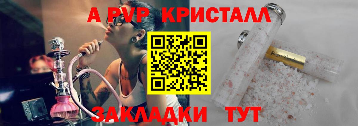 А ПВП VHQ Ефремов