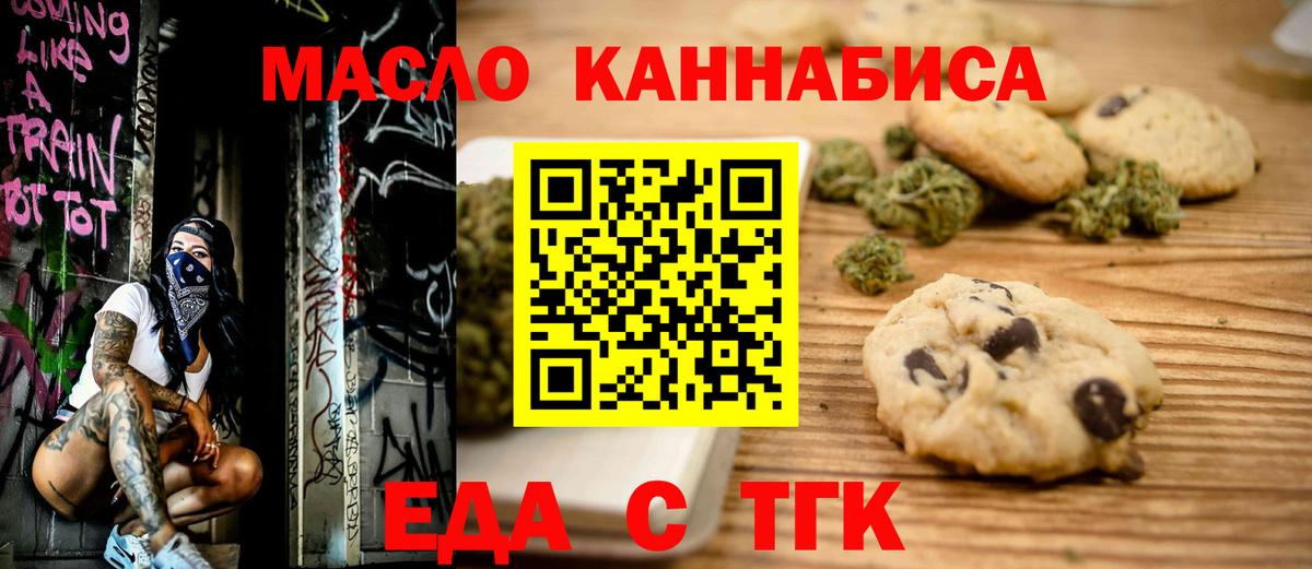 Ефремов  Canna-Cookies конопля  Вход с VPN 