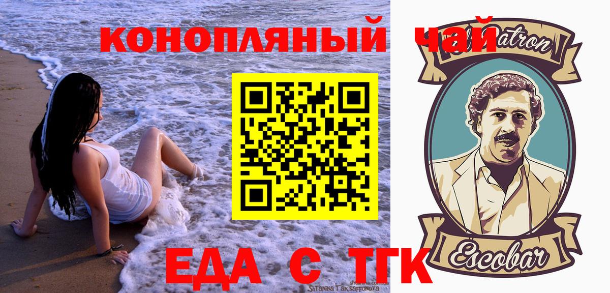 Canna-Cookies марихуана Ефремов