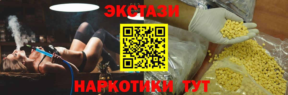 ЭКСТАЗИ  ЭКСТАЗИ TESLA  Ефремов  Вход с VPN  Ecstasy ешки 