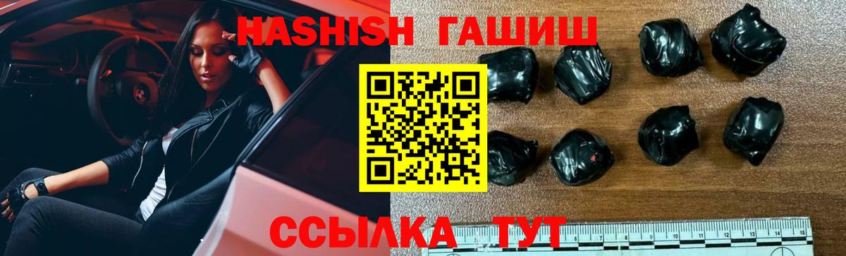 ГАШ гарик  закладка  Вход с VPN  Ефремов  ГАШ индика сатива 