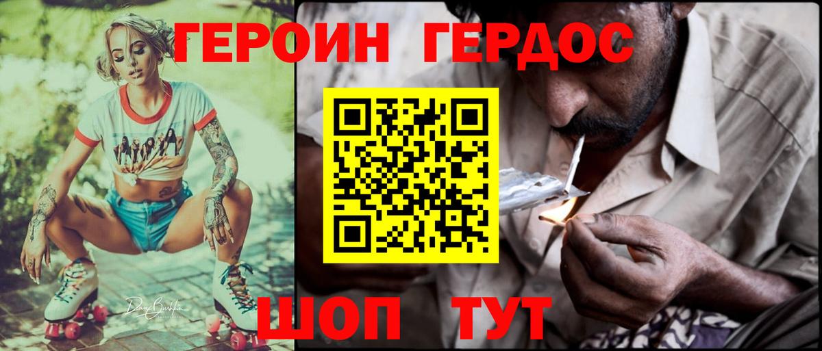 Ефремов  Героин герыч  Вход с VPN 
