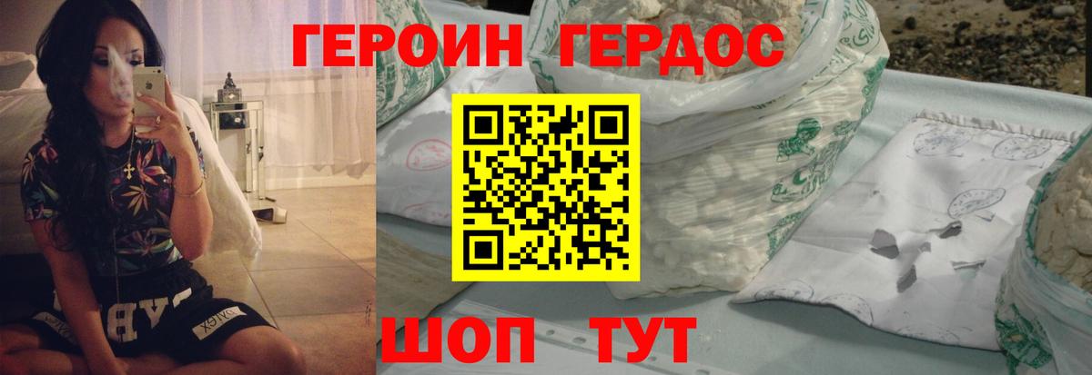 ГЕРОИН VHQ Ефремов