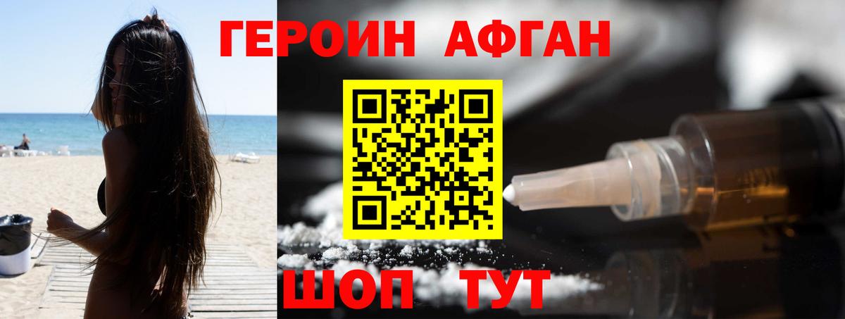 ГЕРОИН белый Ефремов