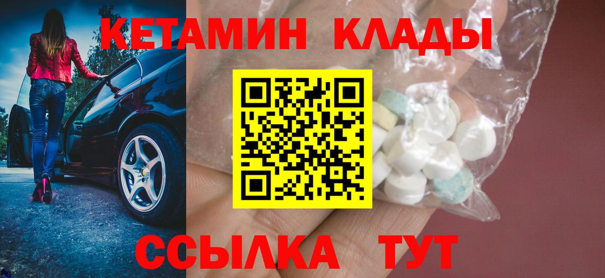 Кетамин ketamine  Ефремов  КЕТАМИН VHQ 