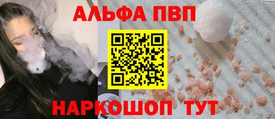 винт Апшеронск