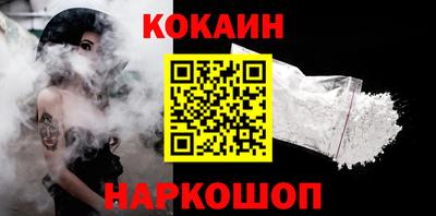 COCAINE Донецк