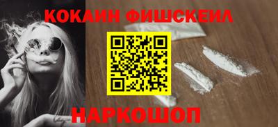 COCAINE Донецк