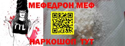 мефедрон VHQ Аргун