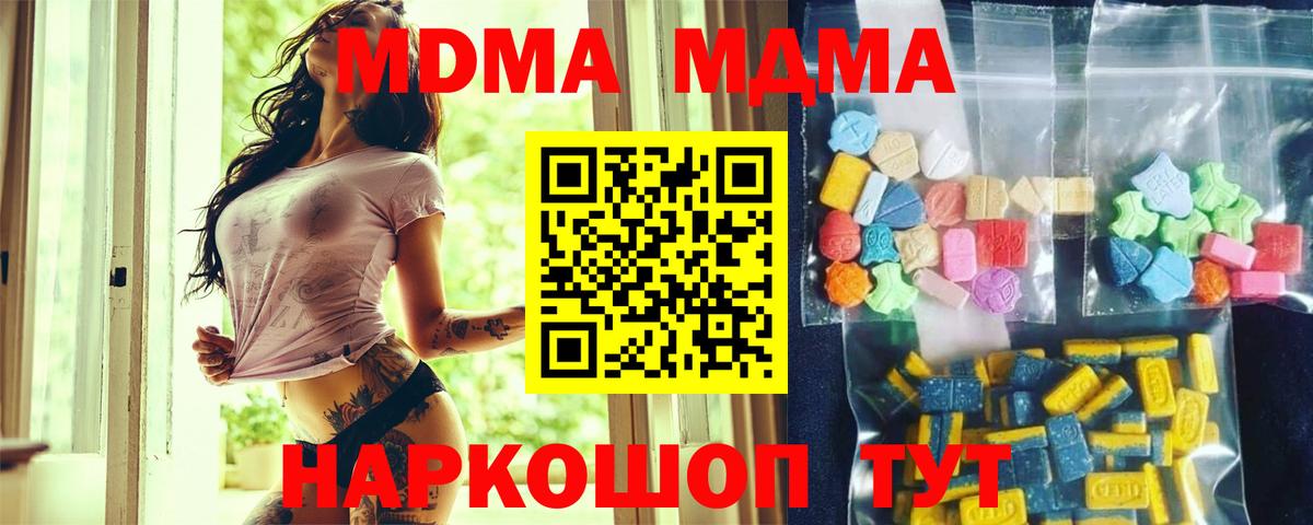 MDMA crystal  МДМА  Ефремов  Вход с VPN  MDMA молли 