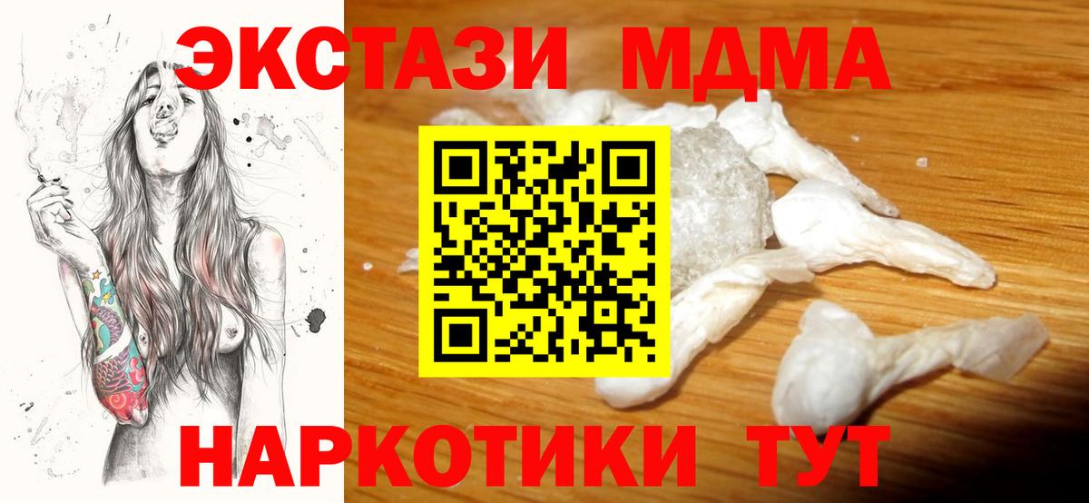 МДМА молли  MDMA  MDMA молли  Ефремов 
