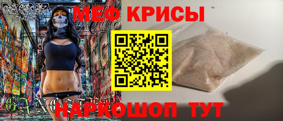 МЕФ  Вход с VPN  Меф 4 MMC  Ефремов  Мефедрон мука 