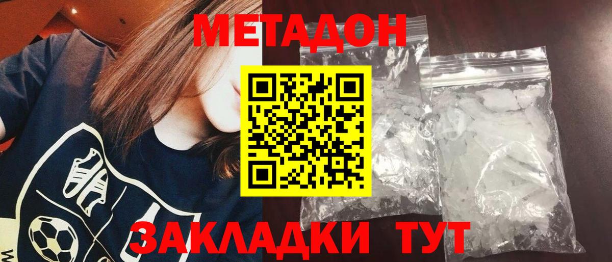 Метадон VHQ Ефремов