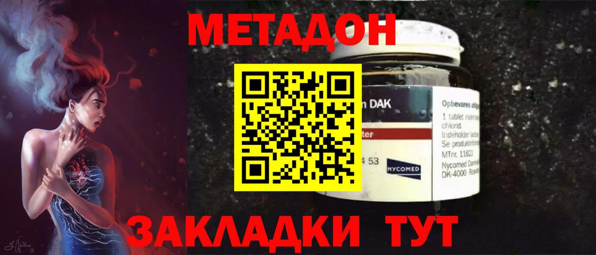 Метадон VHQ  Ефремов  МЕТАДОН кристалл 