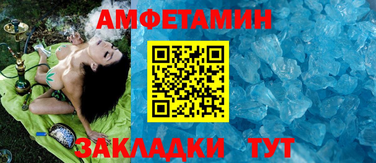 МЕТАМФЕТАМИН  Ефремов  Метамфетамин Декстрометамфетамин 99.9% 