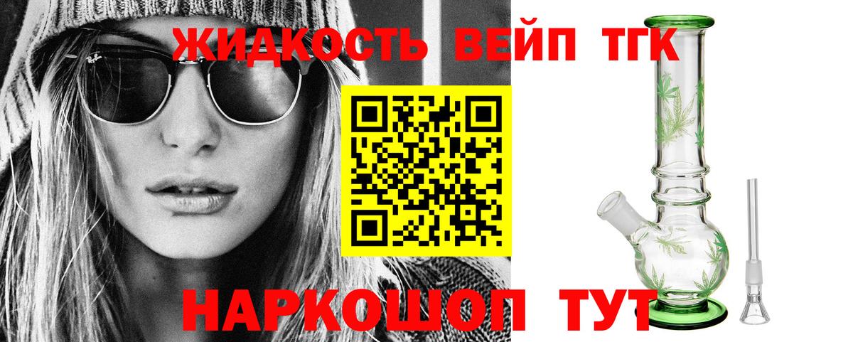 Дистиллят ТГК жижа Ефремов