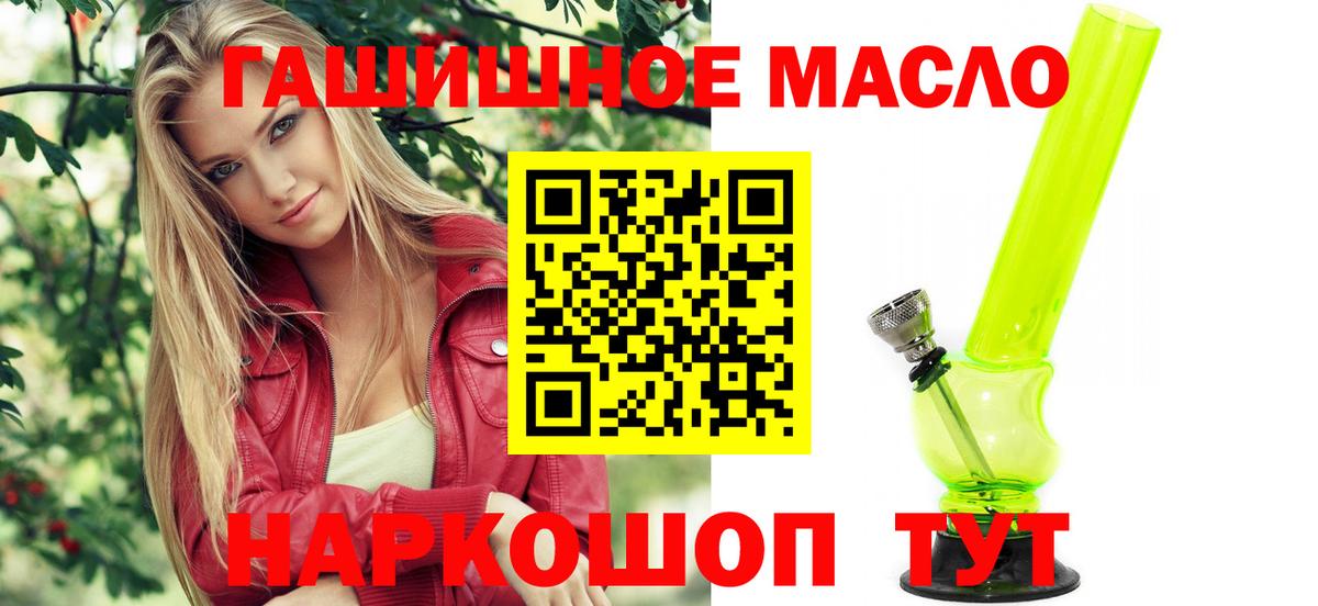 купить закладку  Вход с VPN  ТГК гашишное масло  Ефремов  ТГК жижа 
