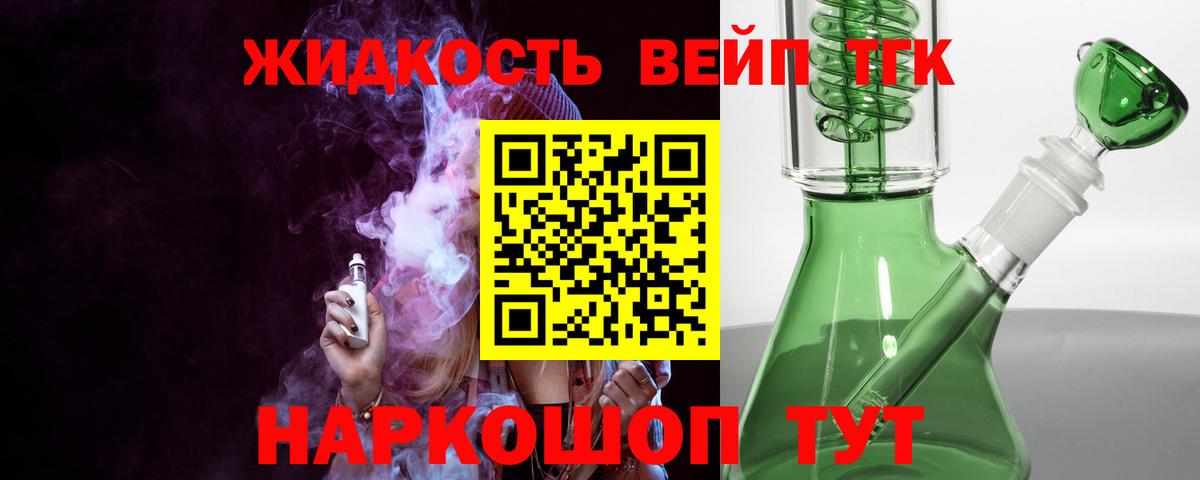 Дистиллят ТГК вейп с тгк  дарнет шоп  ТГК гашишное масло  Ефремов 